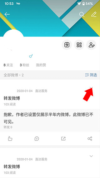微博轻享版