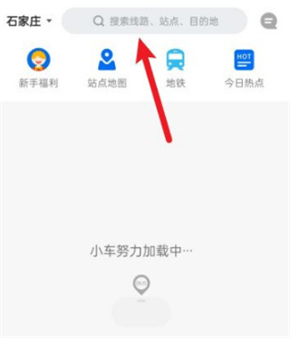 车来了app