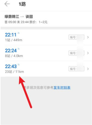 车来了app