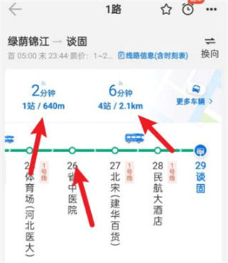 车来了app