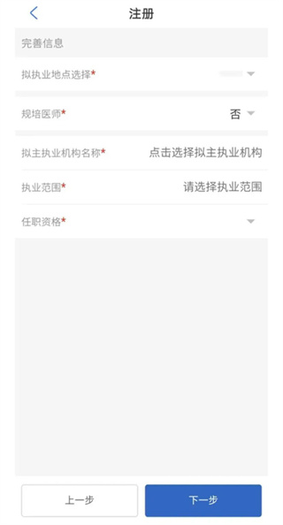 医通办