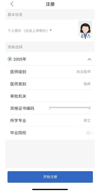 医通办