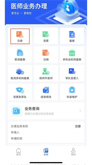 医通办