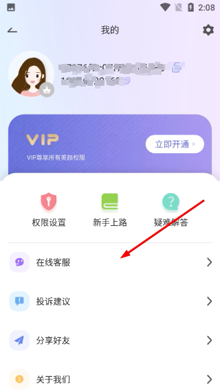 悦颜美颜