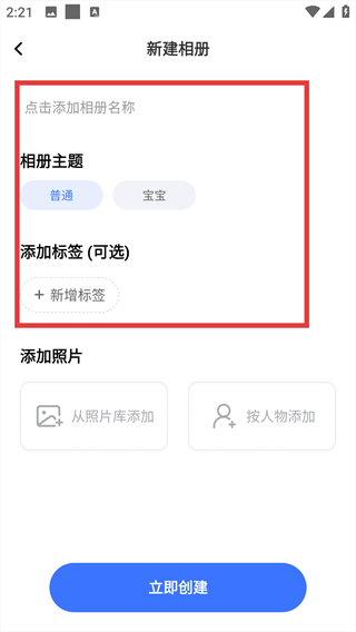 一刻相册