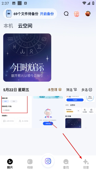 一刻相册免费版