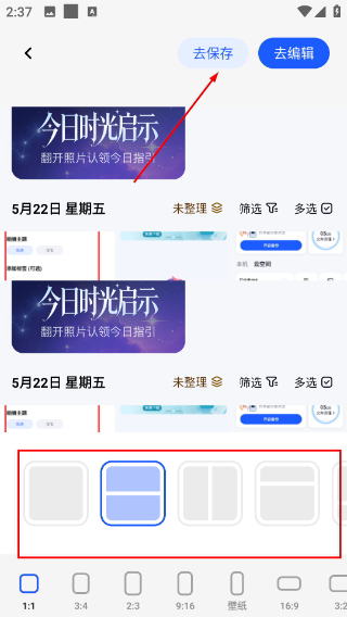 一刻相册免费版