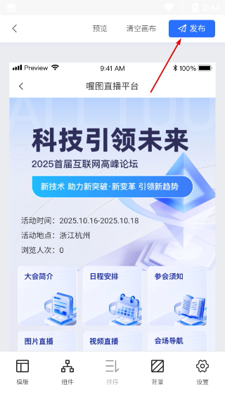 喔图闪传