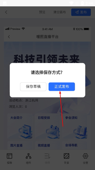 喔图闪传