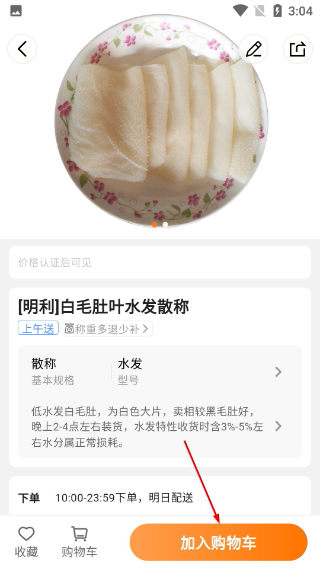 掌厨商城