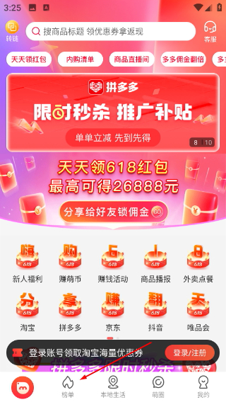 呆萌价