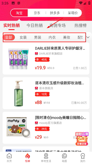 呆萌价