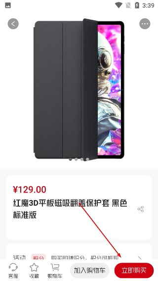 红魔商城