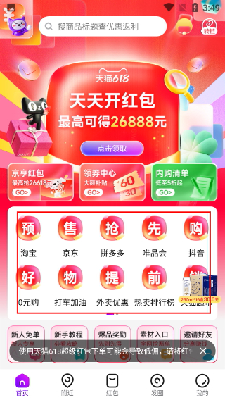 高佣联盟