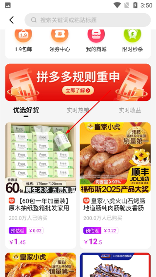 高佣联盟