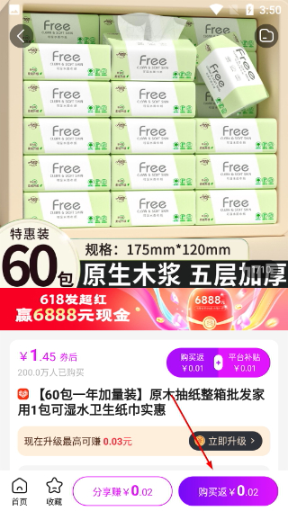 高佣联盟