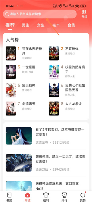 阅友免费小说