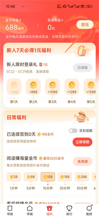 阅友免费小说
