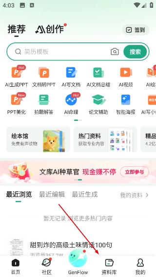 百度文库
