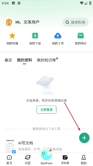 百度文库