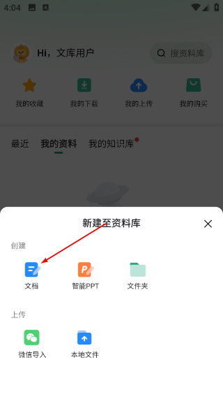 百度文库