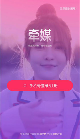 牵媒