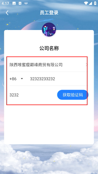 唯蜜星球