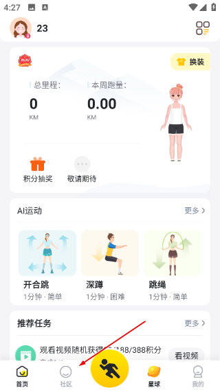 小步点
