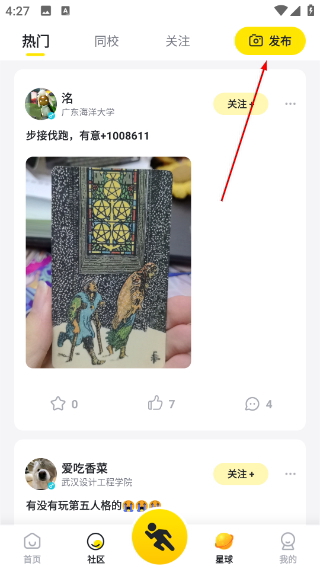 小步点