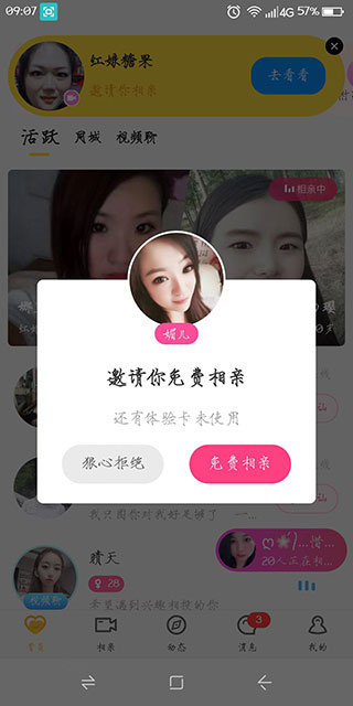 呼呼