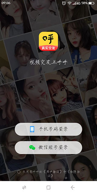 呼呼