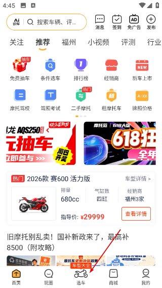 摩托范