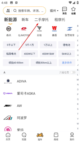 摩托范
