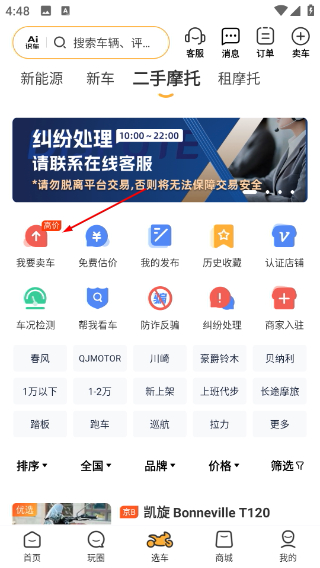 摩托范
