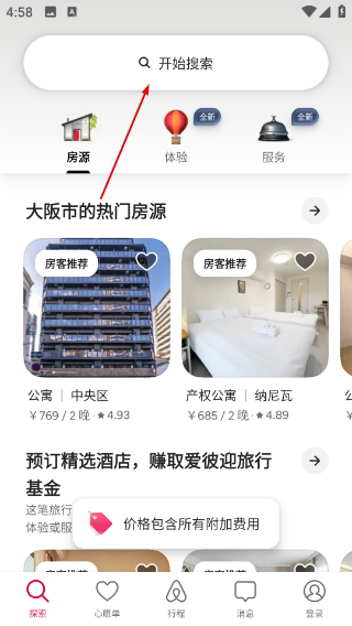 爱彼迎民宿