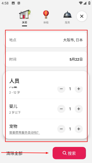 爱彼迎民宿
