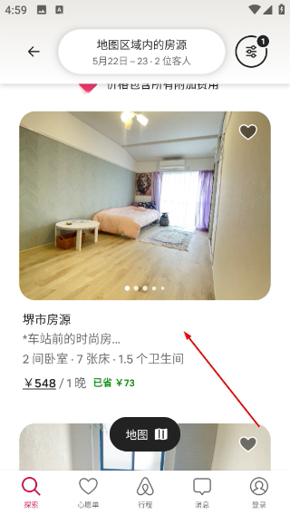 爱彼迎民宿