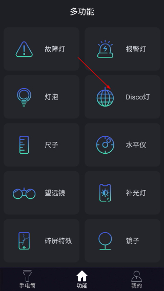 最亮手电筒