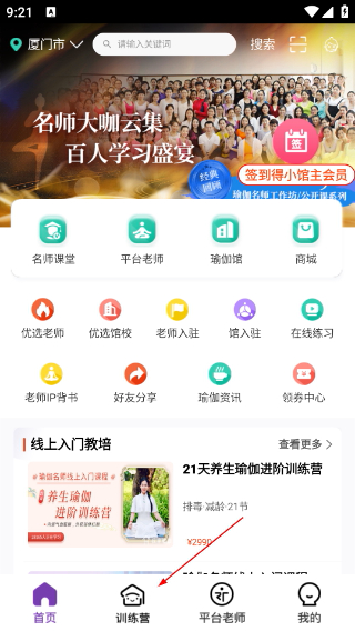 我家瑜伽