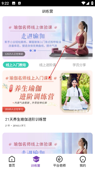 我家瑜伽