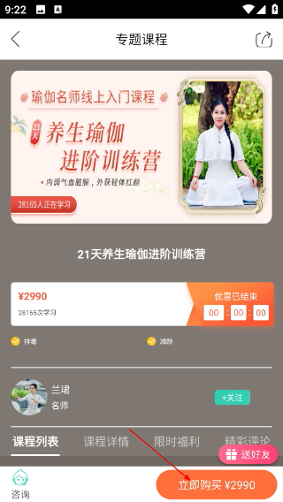 我家瑜伽