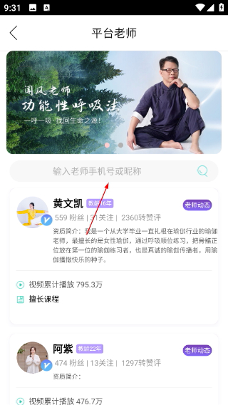 我家瑜伽免费版