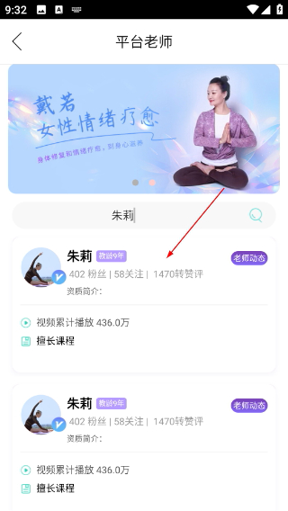 我家瑜伽免费版