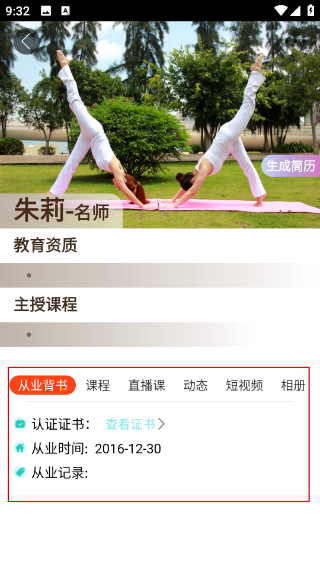 我家瑜伽免费版