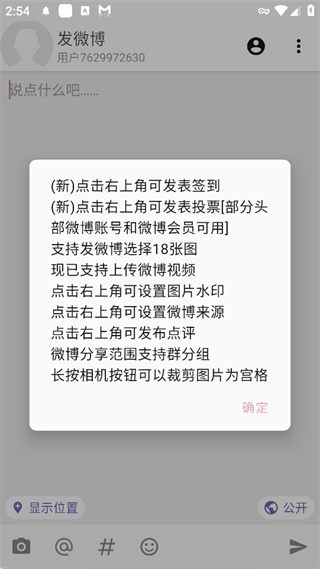 Share微博