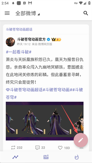 Share微博