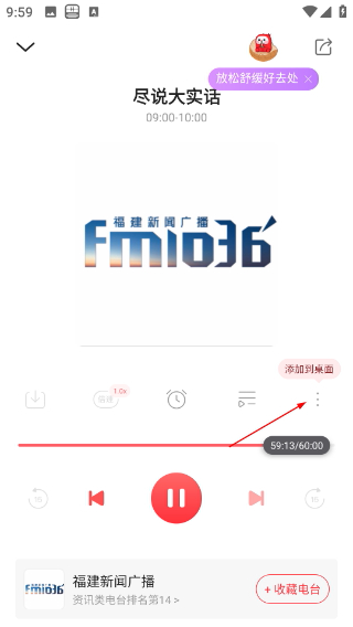 蜻蜓FM