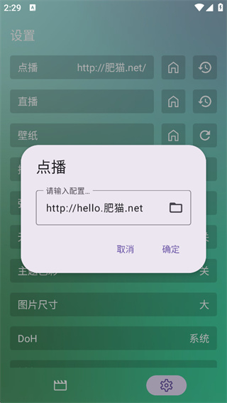 FongMi影视