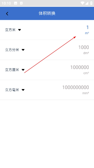随手计算器
