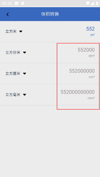 随手计算器